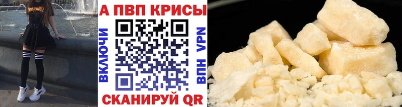 купить наркотик  Закаменск  Alpha PVP мука 