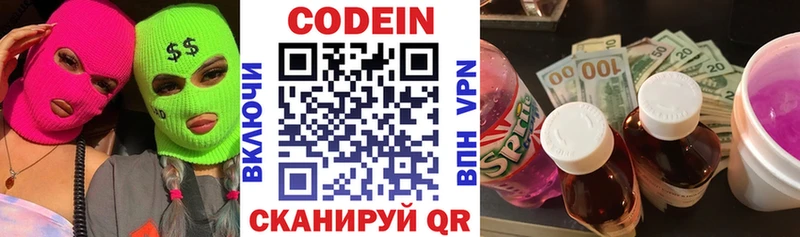 KRAKEN зеркало дарнет шоп Закаменск Кодеин Purple Drank