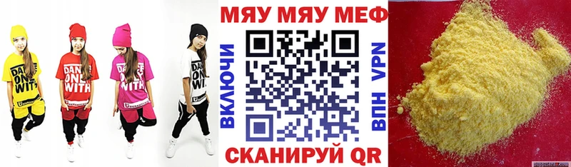 МЯУ-МЯУ VHQ  Закаменск 