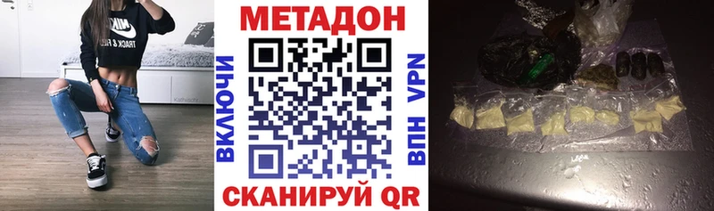Метадон кристалл  Закаменск 